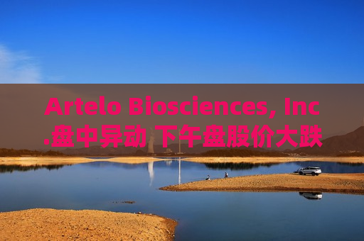 Artelo Biosciences, Inc.盘中异动 下午盘股价大跌5.98%报1.10美元