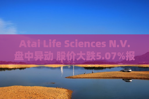Atai Life Sciences N.V.盘中异动 股价大跌5.07%报1.41美元