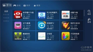 看电视免费软件app(看电视免费软件app电视家)