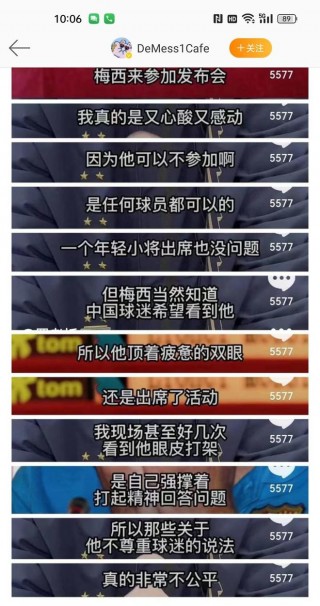 梅西怎么不尊重中国球迷了?(梅西怎么不尊重中国球迷了视频)