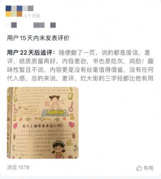 劣质童书、高价纸书、 *** 电商，图书商为何只“仇视”京东？