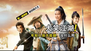 在年轻人的江湖，老干妈老无所依的简单介绍