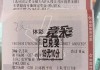 500彩票足彩胜负(500彩票足彩胜负比分)