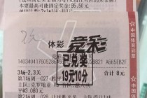 500彩票足彩胜负(500彩票足彩胜负比分)