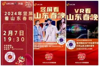 山东卫视直播(山东卫视直播在线观看今天)