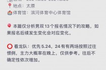 球赛在哪个平台买(买球赛在哪个软件买)