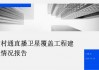 直播足球卫星直播(足球卫星直播源购买)