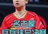 女子乒乓球决赛(咪咕正在直播的乒乓球比赛手机看)