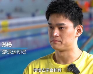 孙杨事件最新消息(孙杨事件最新消息怎么了)