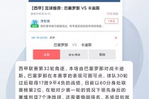 球探比分即时足球比分下载手机(球探比分即时足球比分下载手机蓝)