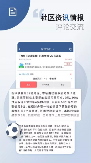 球探比分即时足球比分下载手机(球探比分即时足球比分下载手机蓝)