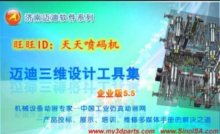 迈迪工具集个人版安装版(迈迪工具集55安装教程)