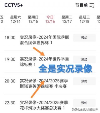 中央五体育频道直播(中央五体育频道直播现场直播篮球)