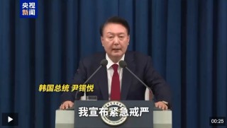 最新！尹锡悦首度就“紧急 *** ”致歉：绝不会有第二次！韩国更大在野党党首、执政党党首发声......