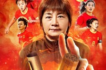 中国女足今晚决赛直播回放(中国女足2021总决赛直播回放)
