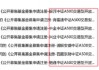 已有46家基金公司布局中证A500指数：国泰基金A500ETF规模278亿元同类更大，国金基金9.85亿元规模最小(名单)