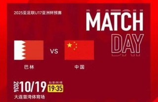 国足排名最新排名(国足排名最新排名之一)