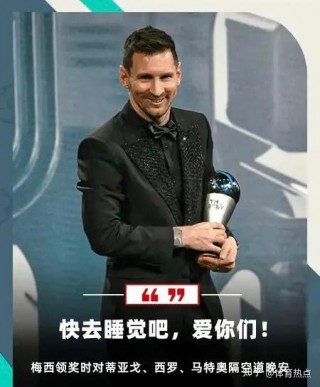 梅西进世界足球先生前三(世界足球先生梅西得过几次)