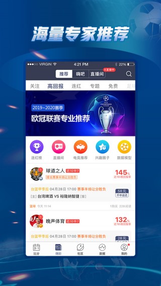 手机免费足球直播视频app(手机足球直播app安卓下载地址)