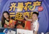 齐鲁频道在线直播高清(齐鲁频道在线直播高清节目表)
