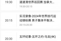 中央5今晚直播cba(cctv5+正在直播男篮)