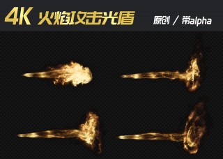 火焰攻击工具集(火焰是物理攻击吗)