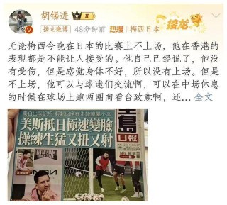盘点梅西的恶行(盘点梅西的恶行是什么)