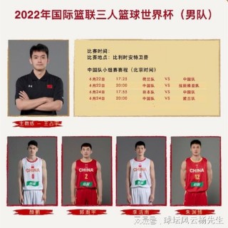 2022年中国男篮世界杯赛程(2022年中国男篮世界杯赛程时间表)