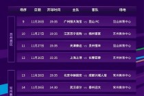 足球即时比分直播捷报(足球即时比分足球捷报比分)