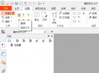 旗云工具集软件(旗云高科工程技术有限公司怎么样)