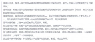 未经监管审批 员工持股协议仅靠“君子协定”？2600亿百年人寿风雨交加