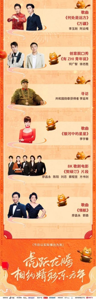 东方卫视回放今晚节目(东方卫视回放节目表一周)