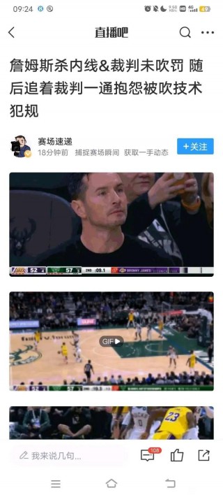 湖人直播(湖人直播在线直播)