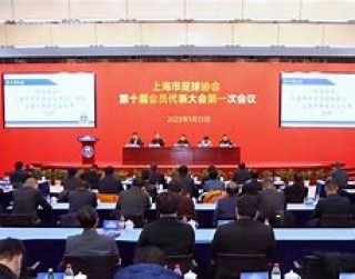 范志毅当选足协主席(陈婉婷出任中国女足主帅)