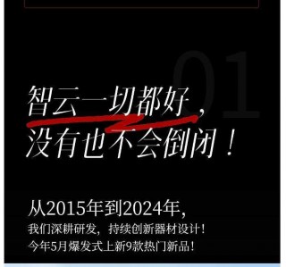 与大疆竞争的“智云”辟谣公司倒闭  记者实探：系深圳基地部分员工停工