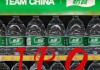 华润饮料敲钟！杨扬、刘诗雯助阵华润第18个IPO
