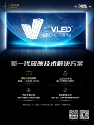 46.4万场！光峰科技激光放映助力刷新影史国庆档单日纪录
