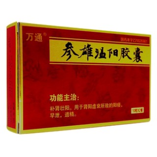 补肾壮阳吃什么药效果好(补肾壮阳吃什么药效果好六味地黄丸的功效)