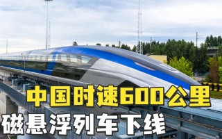 中国高速磁浮系统亮相欧洲(中国高速磁悬浮列车研究取得突破)