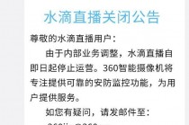 360直播在线观看(360直播在线观看高清免费低调)
