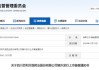 百利天恒赴香港上市获备案通知书，拟发行不超过2427.10万股