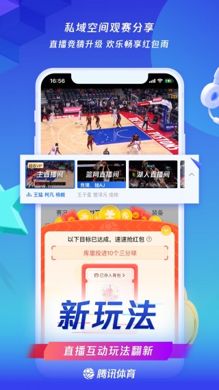 nba无插件体育直播手机版(nba无插件视频直播在线直播极速)