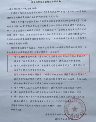 上海的车位已经逐渐失控！