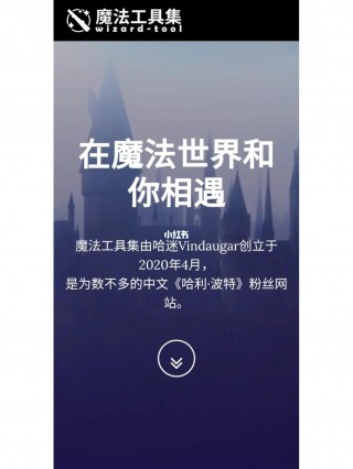 魔法工具集链接(魔法工具集分院测试)