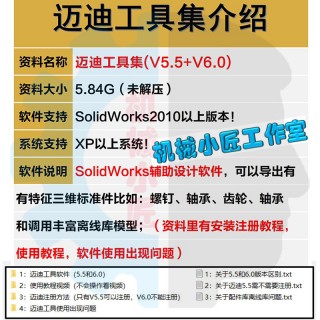 迈迪工具集 *** (迈迪工具集下载安装教程)
