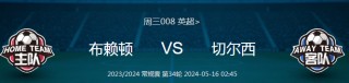 切尔西赛程比分(切尔西赛程2021)