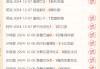捷报比分手机版(捷报比分手机版app下载)