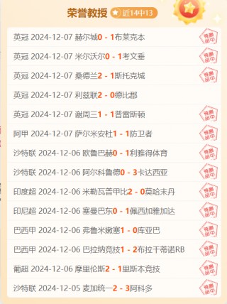 捷报比分手机版(捷报比分手机版app下载)