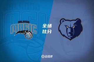 北京单场比分直播新浪(北京单场比分最新开奖结果)
