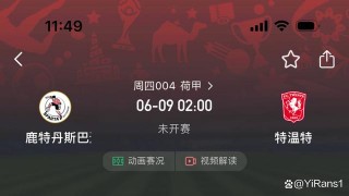 鹿特丹斯巴达vs特温特比分(鹿特丹斯巴达vs奈梅亨比分预测)